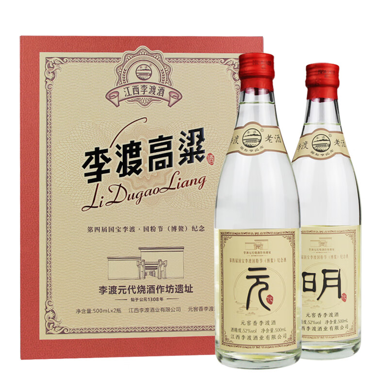 李渡高粱酒 高度固态法粮食酒 收藏礼品酒江西白酒 元明·礼盒(52度