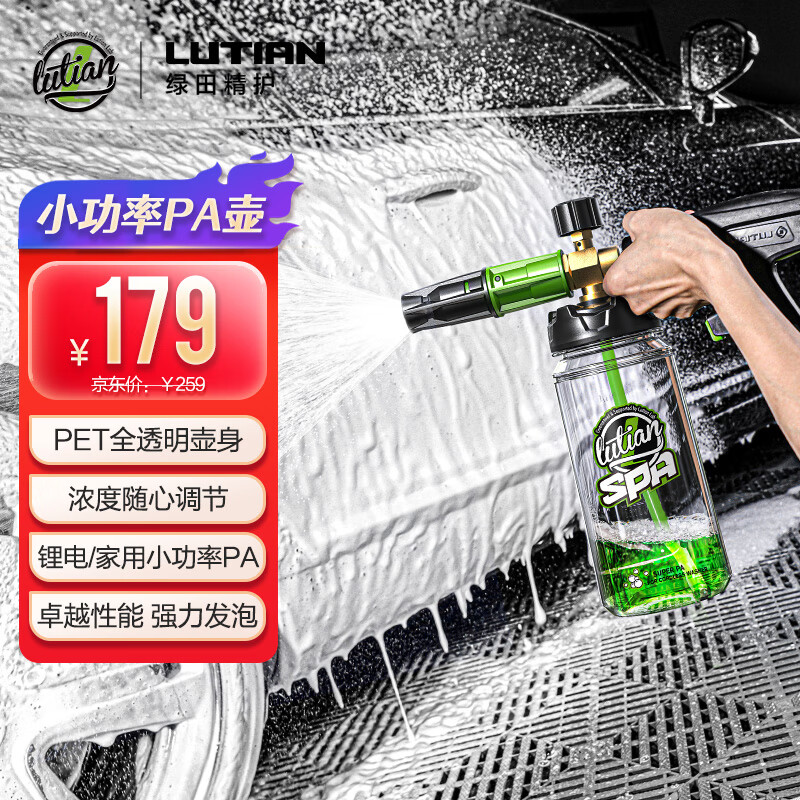 评测了解比较绿田锂电专用泡沫壶泡沫喷壶质量怎么样，二个月评测感受