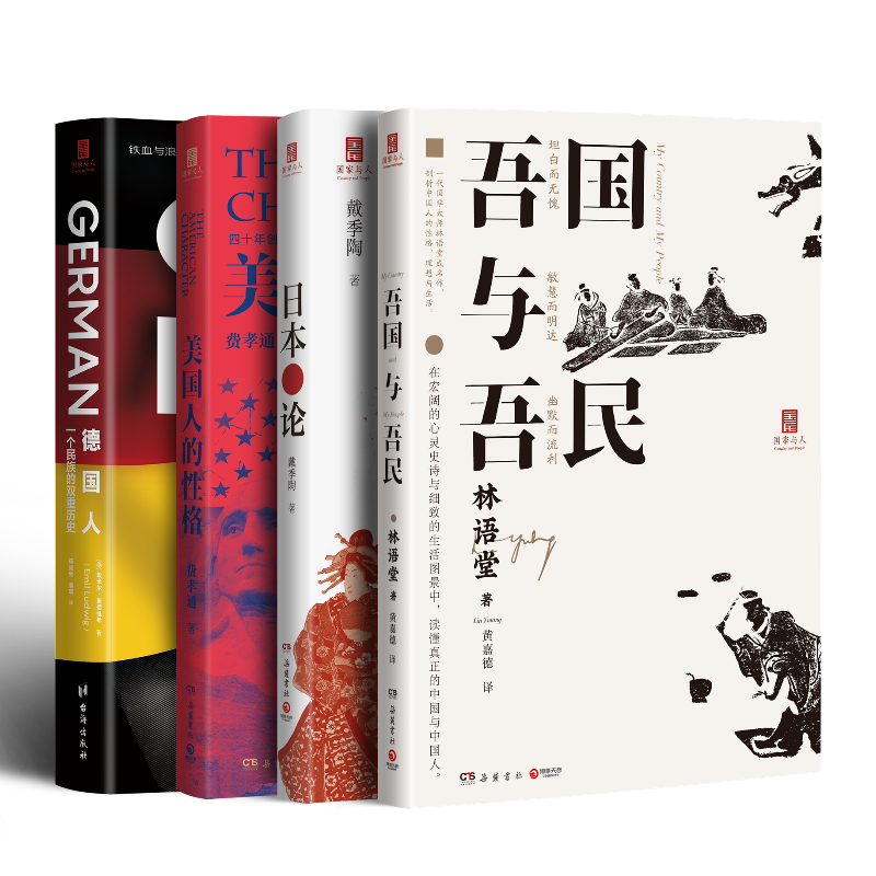 国家与人丛书