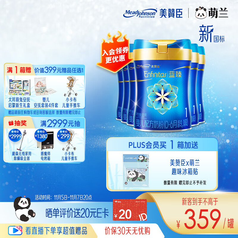 ޳ 1̷ Ӥ䷽̷ۣ0-6£820g*6 ʵ֤ ¹2273.95Ԫ֧۸