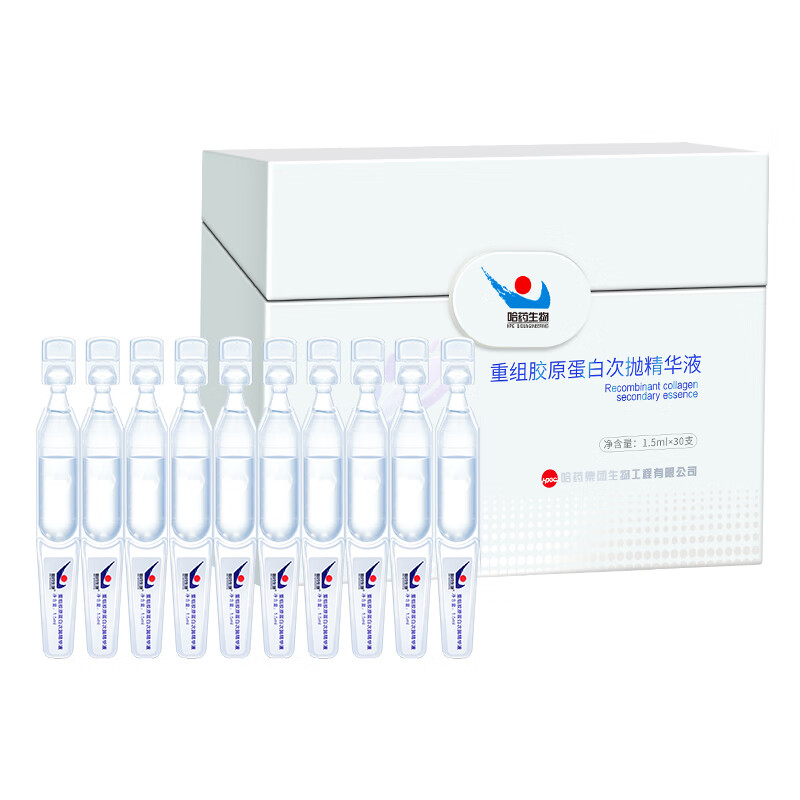 哈药生物胶原蛋白收缩毛孔次抛精华液抗皱淡纹紧致提亮去黄补水保湿 【新升级-强补水】次抛精华pro30支