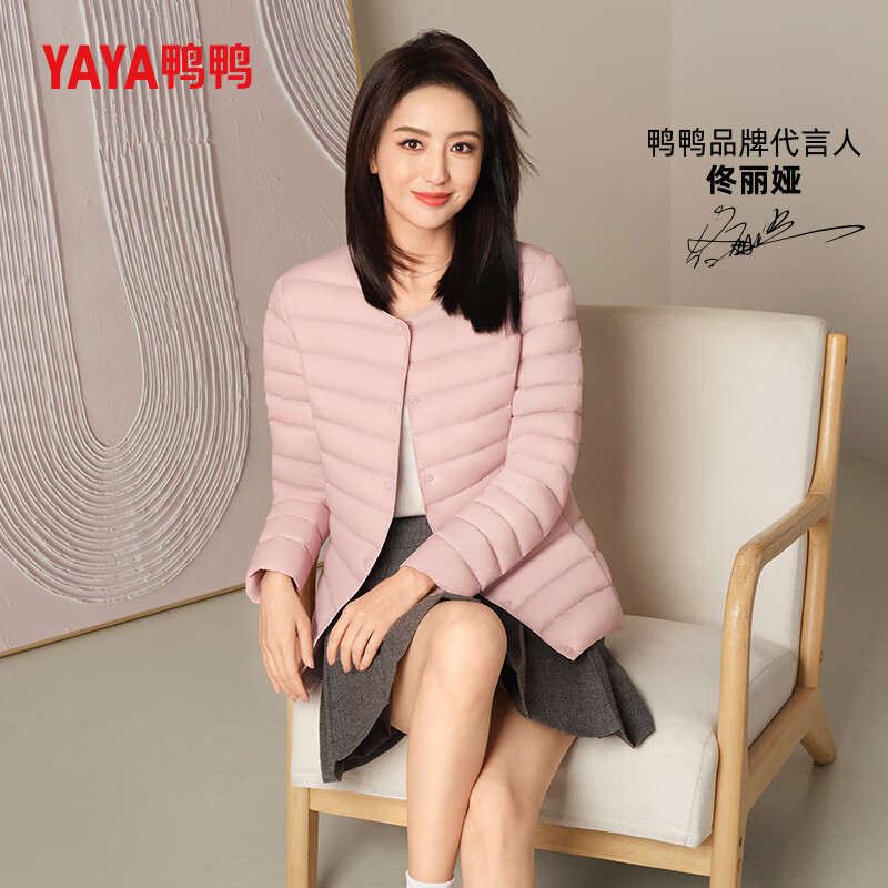 鸭鸭（YAYA）佟丽娅同款轻薄羽绒服女新款冬季短款圆领内胆修身时尚薄外套男 粉色【女款无领】 M 【建议90-100斤】