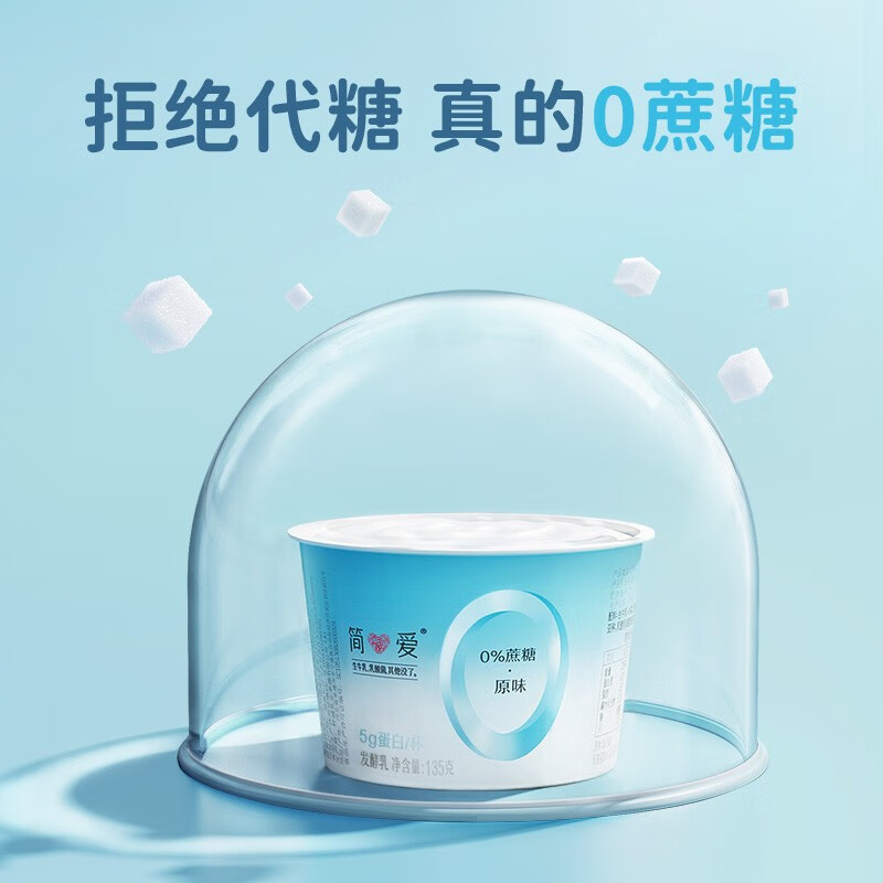 简爱 酸奶组合装0%蔗糖原味父爱配方低温裸酸奶生牛乳发酵儿童酸奶 0蔗糖原味2杯+父爱0%糖原味10袋