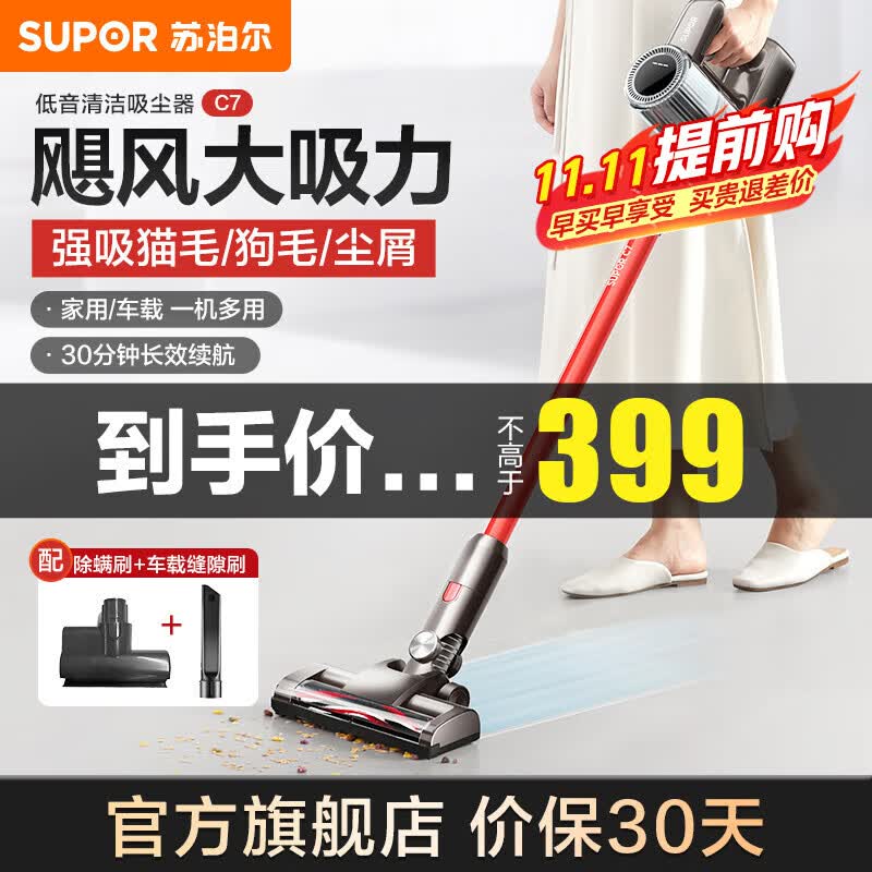 苏泊尔（SUPOR）吸尘器家用无线手持车载大功率吸尘器大吸力地毯吸尘机VCS67A-C7 灰+红怎么看?