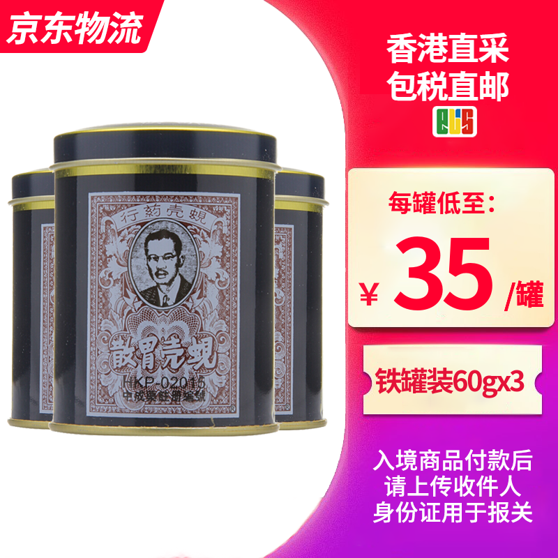如何养护肠胃?推荐蚬壳胃散,历史价格走势稳定