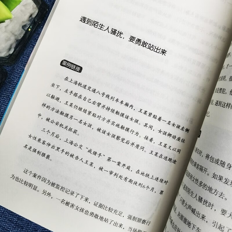 女儿，你要学会保护自己+女孩的私房书【2册】详情图