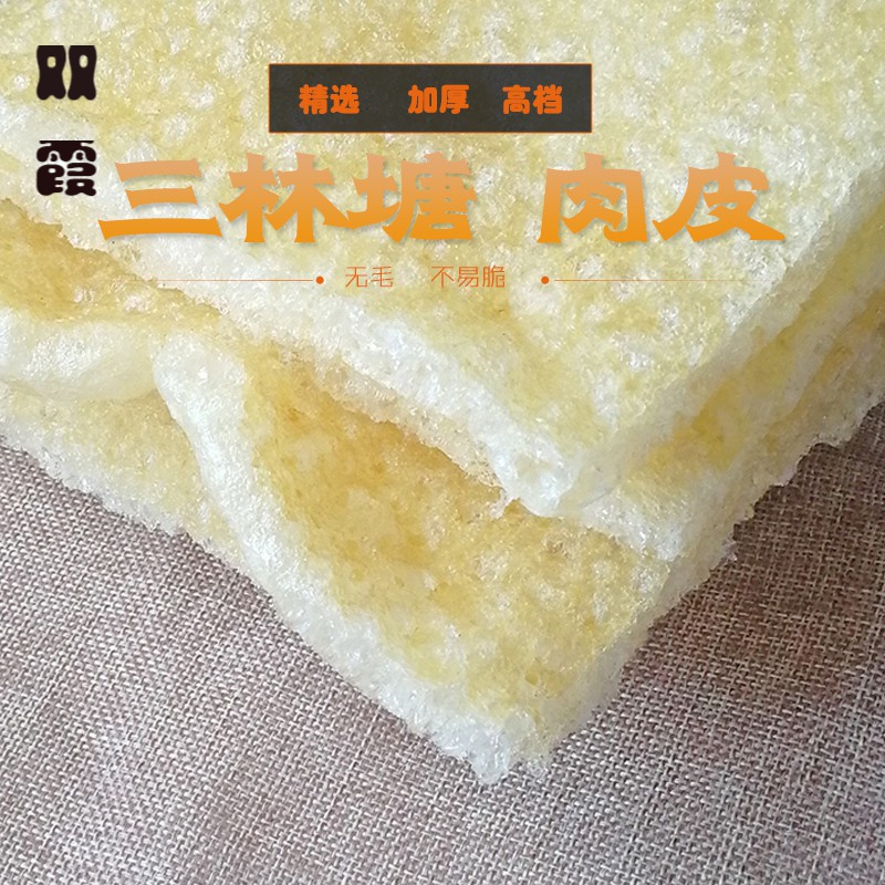 滋滋铺子正宗上海三林塘肉皮猪皮 油炸猪皮干 响皮干皮肚精选加厚 默认口味 默认肉类产品