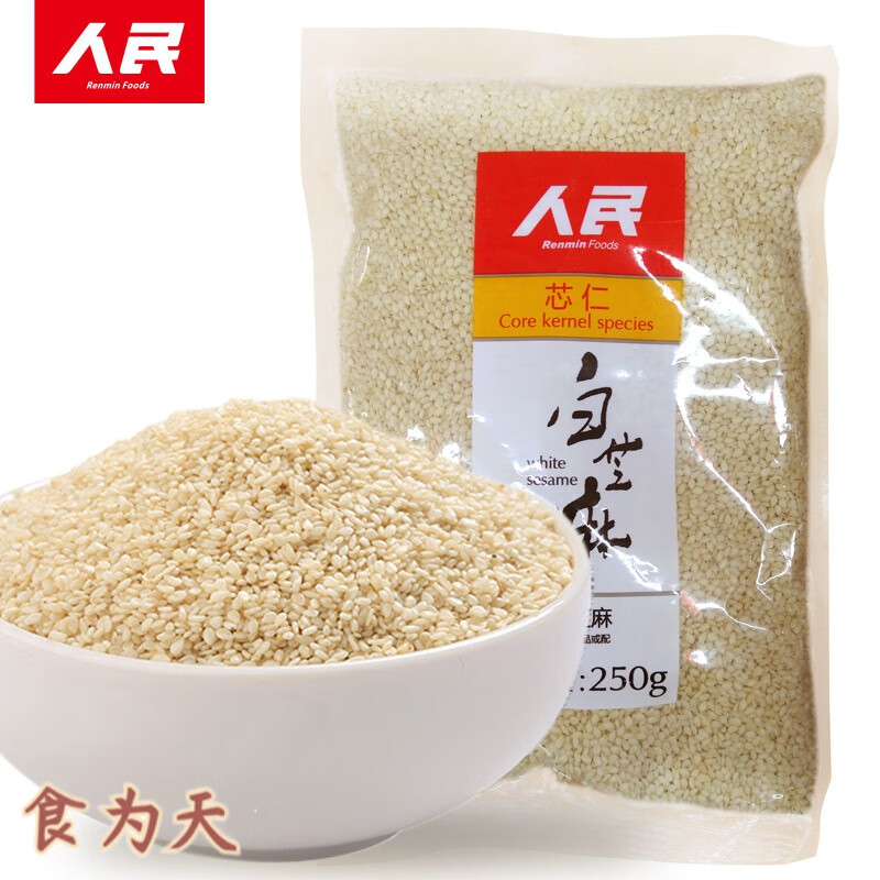 人民白芝麻 人民食品生脱皮免洗去皮白芝麻生白芝麻仁 250g*1袋