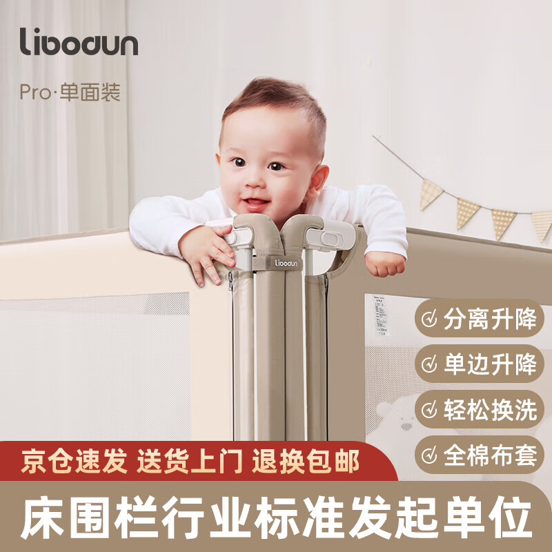 ڲ٣LIBODUNӤΧˤϷͯߵ尲ȫΧһ PRO-¹ף 2һ216Ԫ