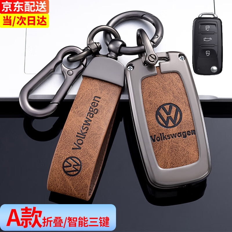 大家曝光绅创汽车钥匙套怎么样好不好？使用后的评价
