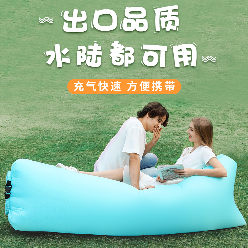 妙普乐音乐节音乐节充气沙发 户外网红空气沙发懒人充气沙发袋便携