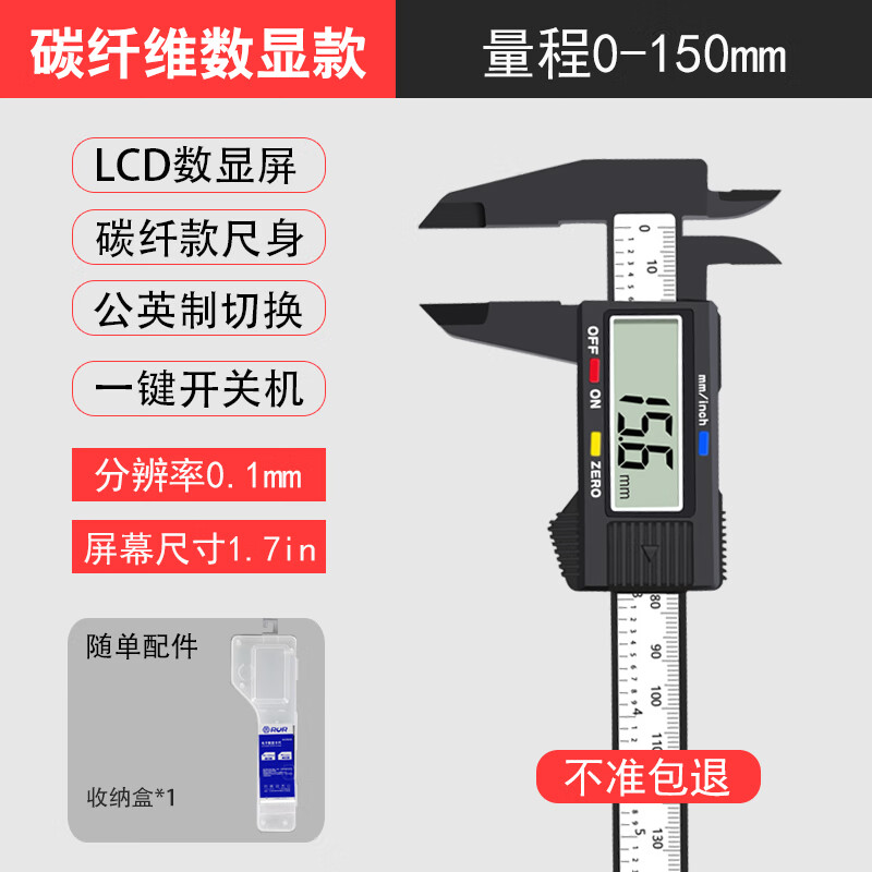 锐尔电子游标卡尺高精度数显工业级家用小型文玩珠宝深度油标卡尺 17英寸（送收纳盒）纤维数显150m