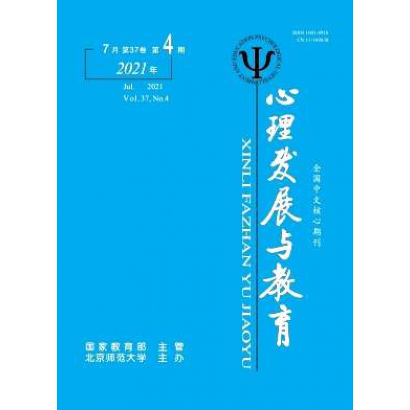 【2023年订阅】心理发展与教育杂志1月起订全年6期订阅，正版出售怎么看?
