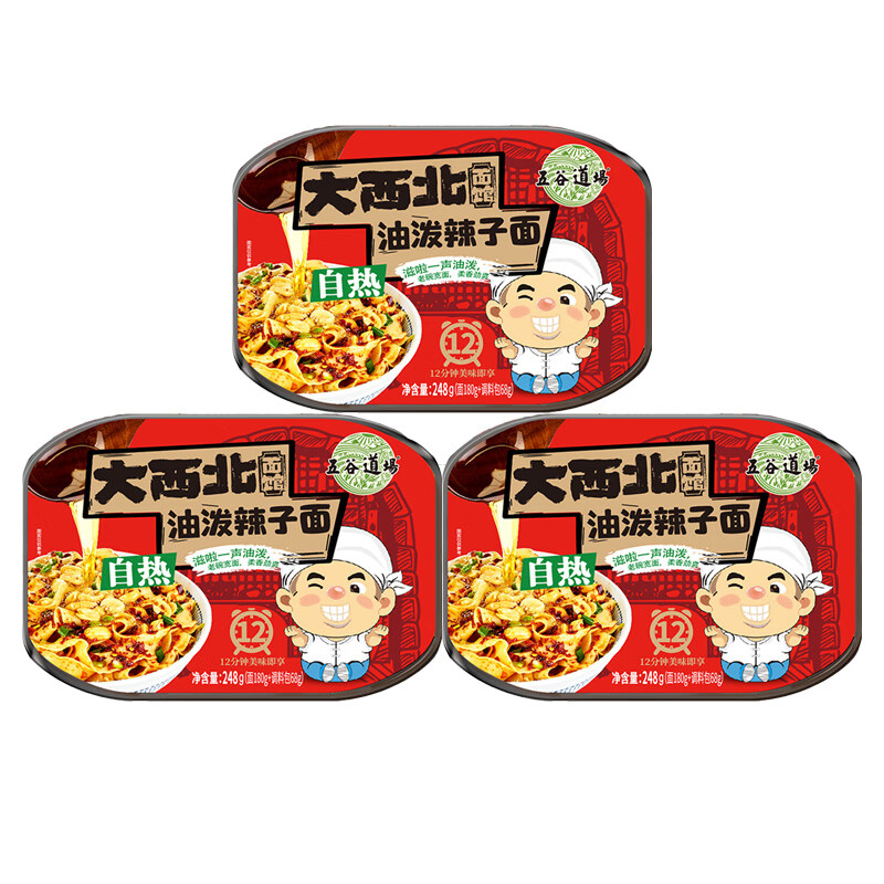 五谷道場(chǎng)自熱型速食方便拌面 大西北油潑辣子自熱米飯免煮盒裝 (248g*3盒)自熱油潑辣子面