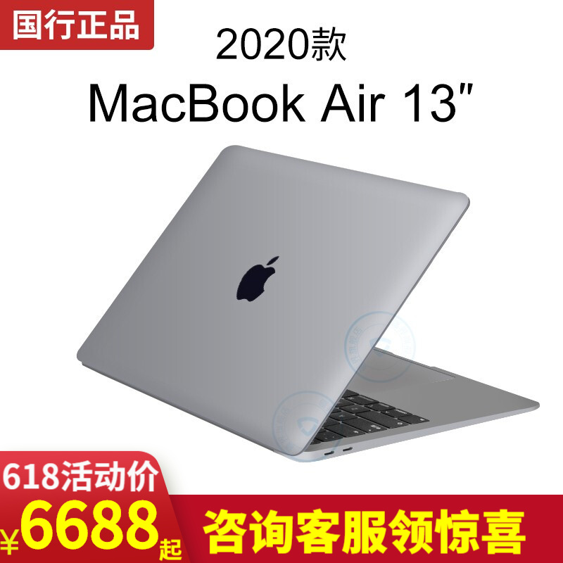 苹果（Apple）MacBook Air 13.3英寸 笔记本电脑 【2020款商务灰】八核M1 8G 256G 官方标配  19点前付款当天发货