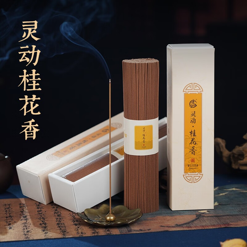 普云沉香檀香线香艾草香藏香印度老山卧香室内艾草熏香艾香蚊香松塔香 灵动桂花-花香四溢-约450支/ 200g
