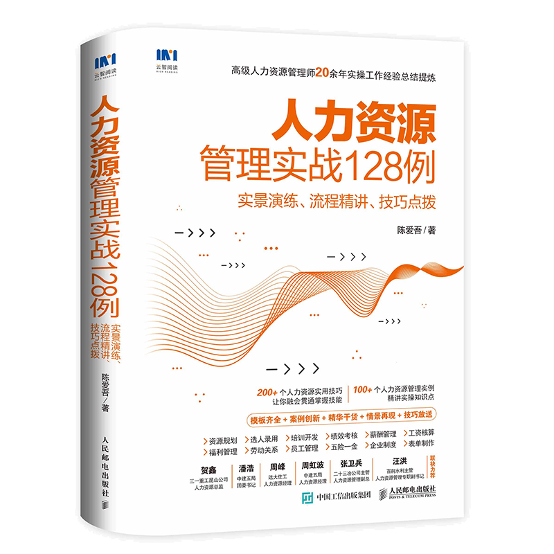 人力资源管理书籍推荐,价格变化趋势和销量分析