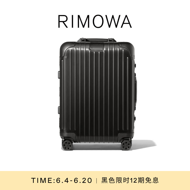 RIMOWA【黑色尊享12期】日默瓦Original21寸金属拉杆旅行行李箱 哑黑色 21寸【适合3-5天短途旅行】