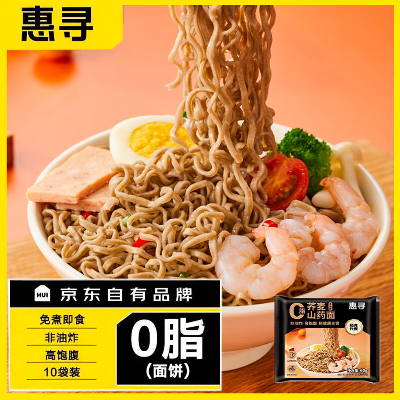 惠寻京东自有品牌0脂面饼山药荞麦拌面60g*10袋方便面免煮泡面怎么样,好用不?
