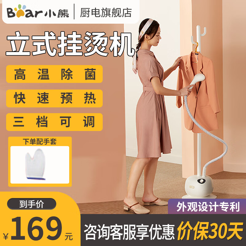 小熊（Bear） 挂烫机家用 立式手持蒸汽熨烫机 便携蒸汽熨斗单杆熨烫机 挂式电熨斗高温杀菌 熨衣服 GTJ-B15V1米黄色【无熨烫板】