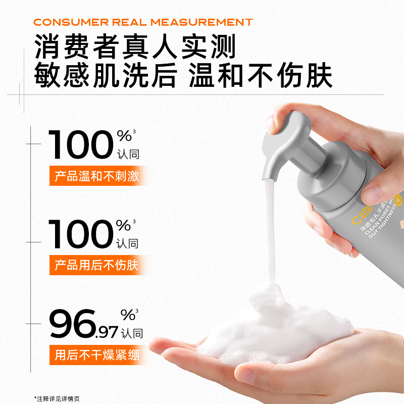 C咖清洁氨基酸泡沫洗面奶温和清洁净肤控油保湿男女洁面慕斯 【热销爆款】洁面泡沫150ml