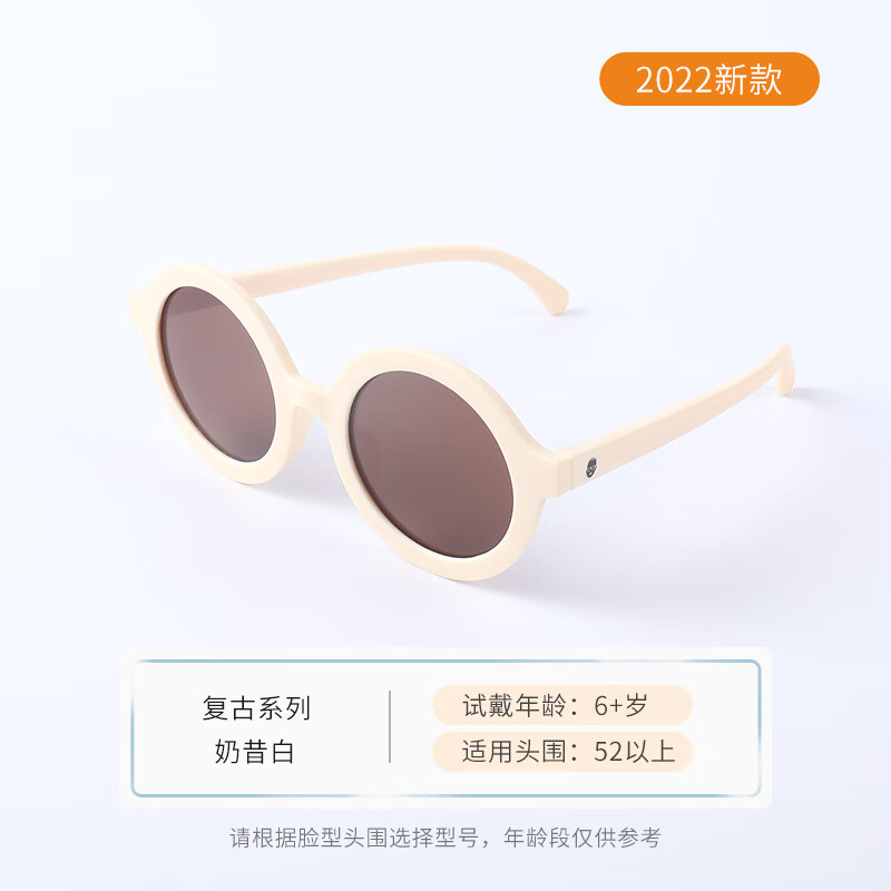babiators 儿童太阳镜宝宝防晒墨镜男女童爱心眼镜婴幼儿防紫外线1-6岁柔软 Euro round复古系列 奶昔白 6+岁