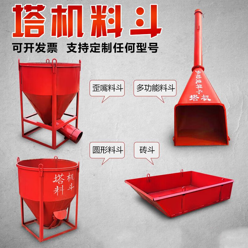 卓鸽定制混凝土圆料斗多功能塔机料斗建筑工地四方砖斗塔吊灰斗型号齐