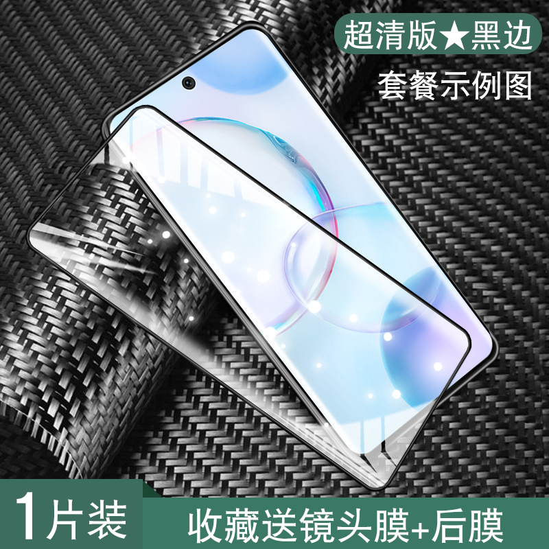 雅翔仕 华为荣耀50pro钢化手机膜honor50se水凝全屏曲面覆盖软膜五十