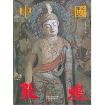 中国敦煌
