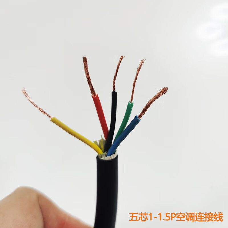 佩尔森专用电缆线内外机连接线电源线信号线4四/5五芯纯铜电缆 挂机五