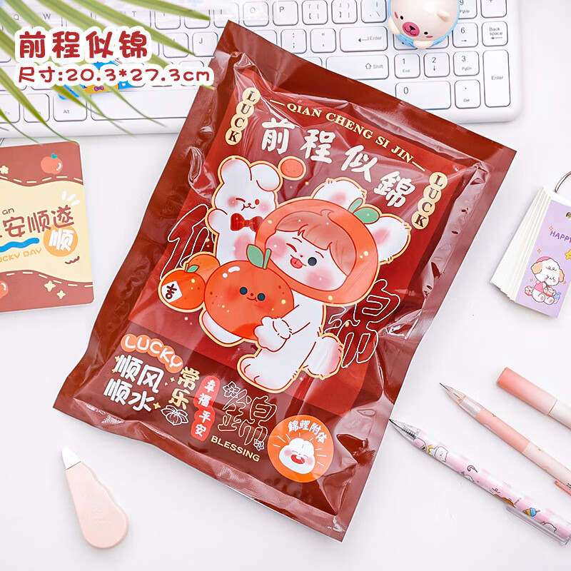 创意励志文具盲袋学生文具幸运大礼包节日惊喜奖品小礼物礼品盲盒