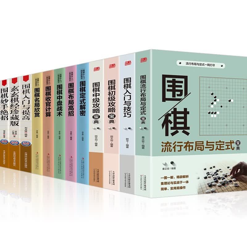 棋谱 相关京东优惠商品推荐降序 价格图片品牌优惠券 虎窝购