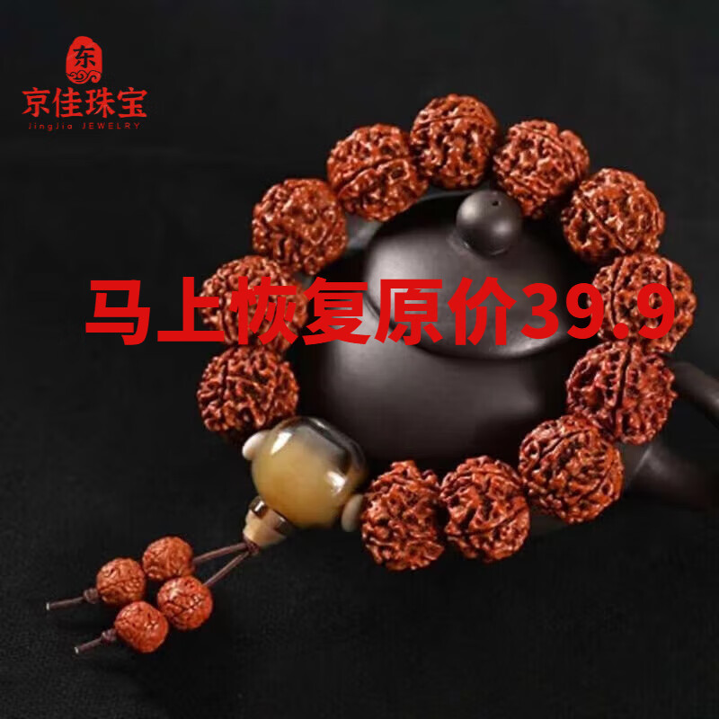 京佳金剛菩提手串尼泊爾佛珠車載檔位珠藏式五瓣爆肉木質(zhì)念珠男士手鏈 金剛菩提牛角棕手串 20mm