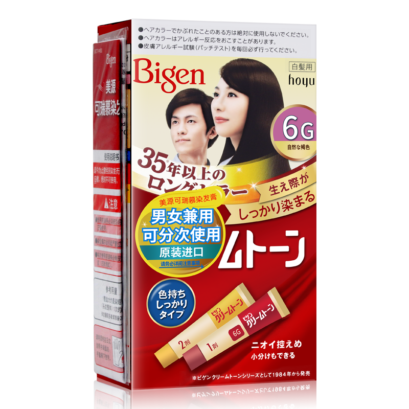 美源（Bigen）染发剂日本原装进口植物遮白发快速黑发霜黑色可瑞慕染发膏一抹黑染发霜 6G自然棕色10611456787