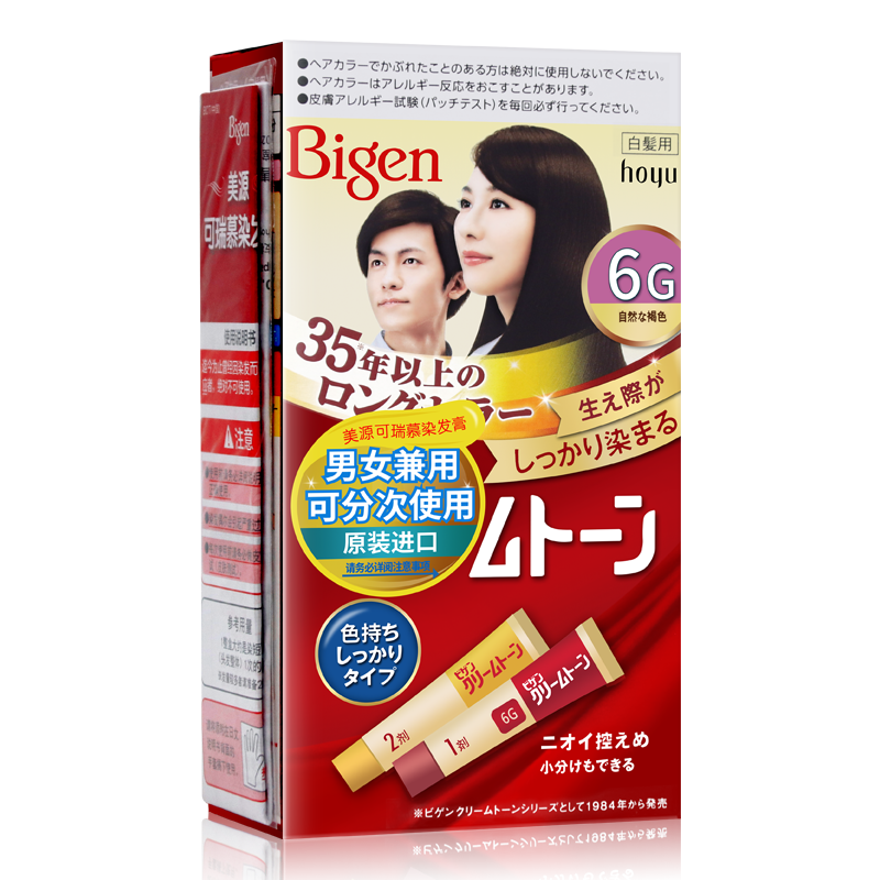 选美源（Bigen）染发剂，告别灰白头发