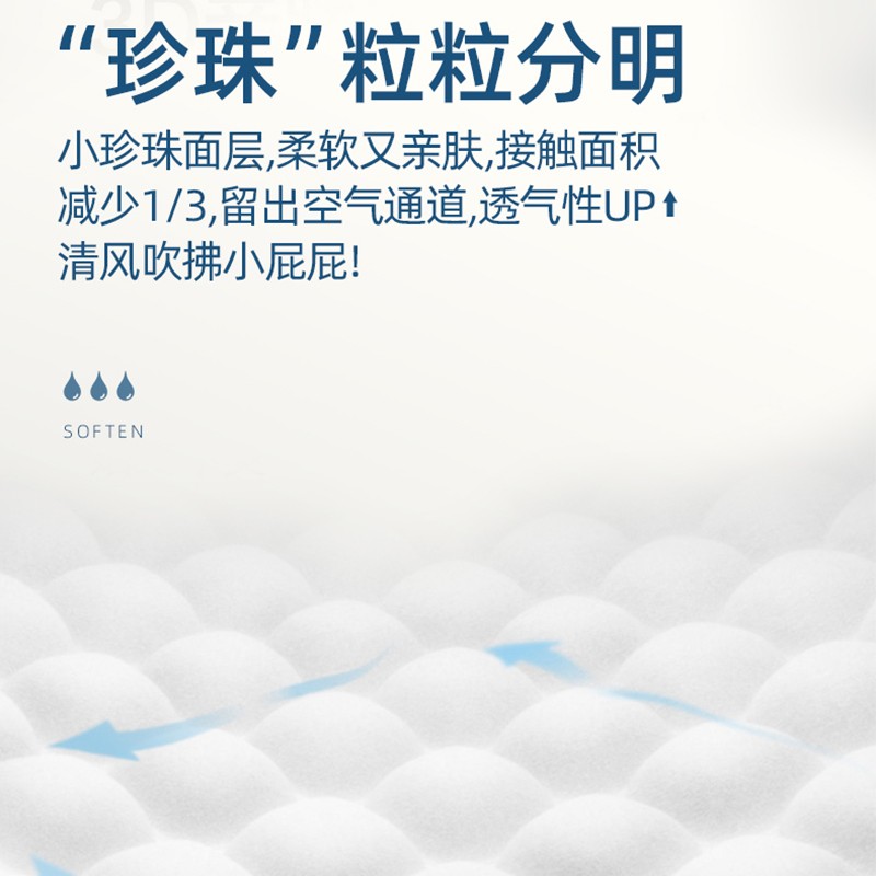 貝氏（beishi）魔法幻吸纸尿裤轻薄柔软干爽透气男女宝宝通用 魔法幻吸 纸尿裤M码44片