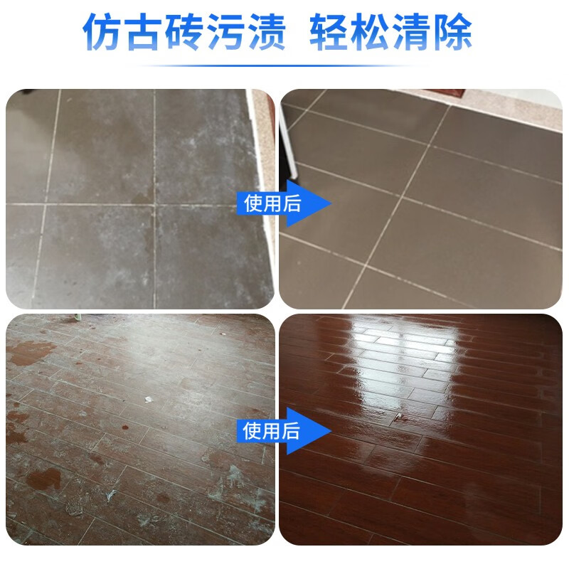 盾王瓷砖地板清洁剂 仿古砖清洁剂 家用亚光瓷砖木纹地砖强力去污 500ml