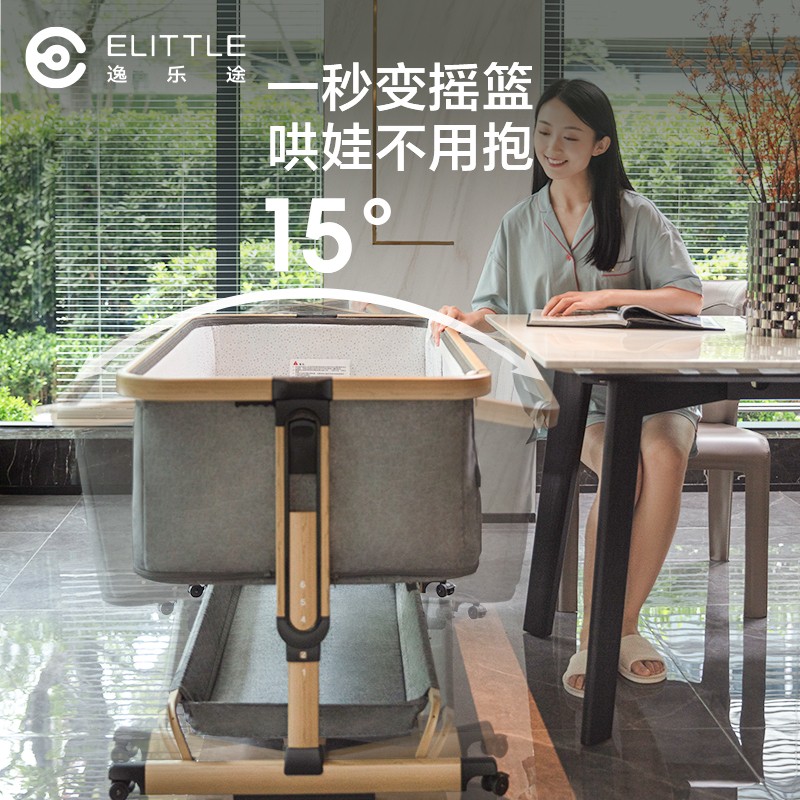 elittile逸乐途 婴儿床便携式可折叠宝宝多功能可调节新生儿床 六代原木plus（双层+120*65）