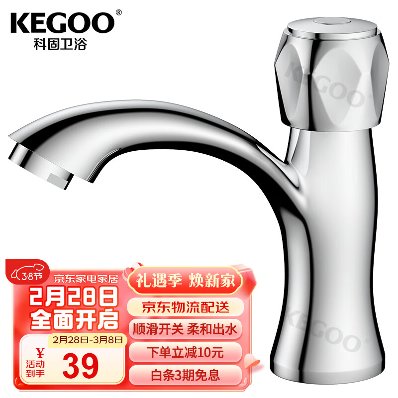 科固（KEGOO）单冷水龙头 面盆水龙头快开洗手盆浴室柜单孔龙头无进水管K220301使用感如何?