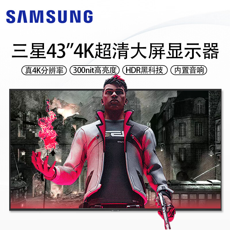 三星（SAMSUNG）43英寸4K超高清HDR窄边框游戏大屏液晶壁挂显示器 电脑显示屏 内置音响 炒股屏幕                            