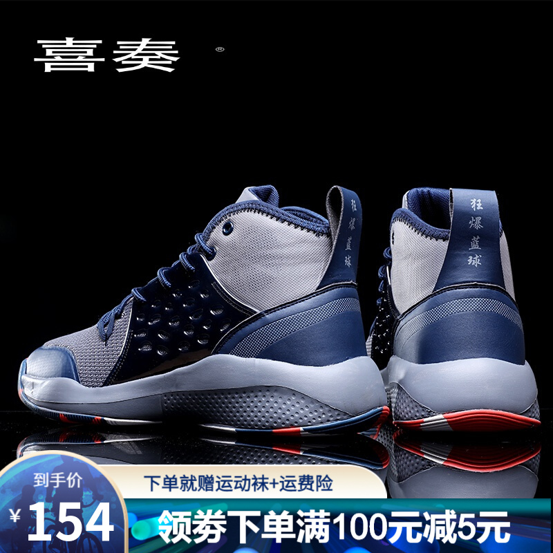 喜奏夏秋季篮球鞋闪击6音速8篮球鞋战戟3轻骑兵6水花3利刃7全城9