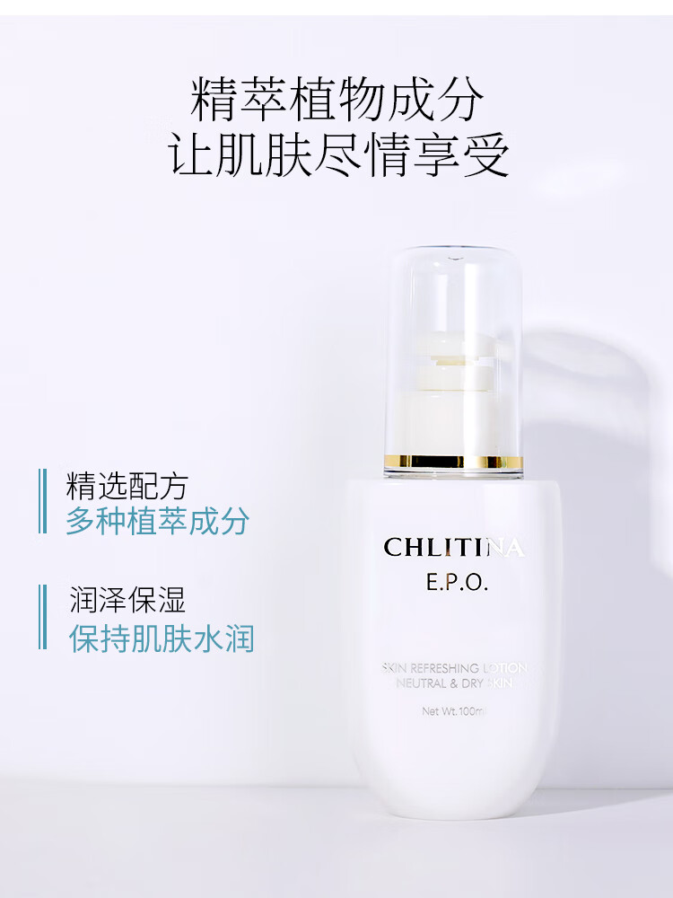 克丽缇娜epo滋颜露中干性肌肤100ml补水保湿爽肤化妆品旗舰