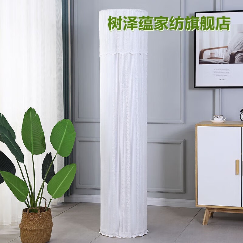 树泽蕴2023新款空调罩防尘罩圆形柜机开机不取金贝圆柱形立式防尘套