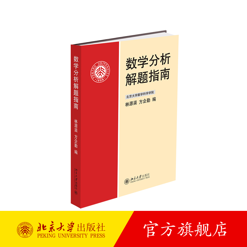 ��ѧ��������ָ�� ������ ������ѧ��ѧѧԺ �ۺϴ�ѧ��ѧϵ��ѧ�����γ̸����̲�ѧϰ������ һԪ����΢��ѧ ������ѧ�콢������ 41.76Ԫ