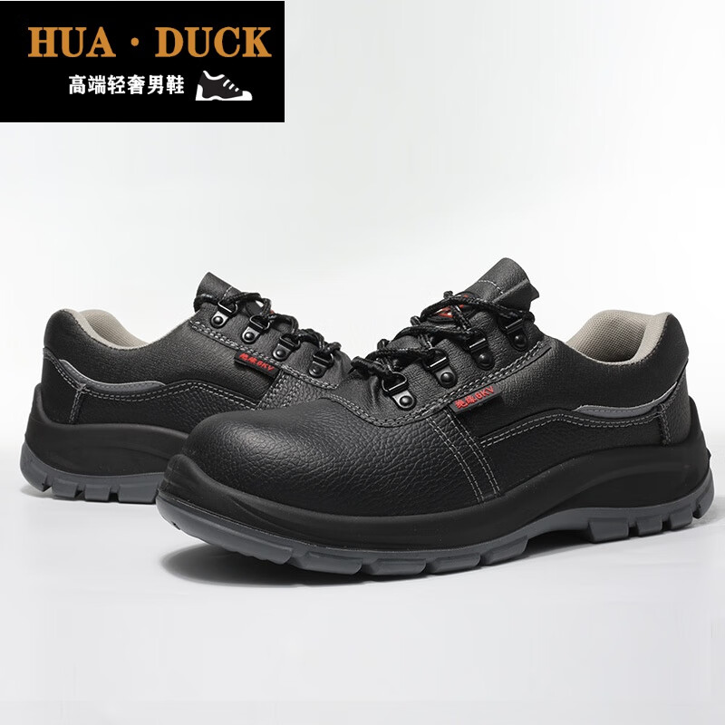 hua · duck轻奢国际品牌劳保鞋绝缘劳保鞋男防砸防刺穿轻便时尚安全