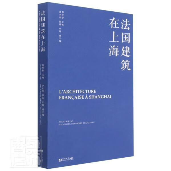 包邮：*建筑在上海建筑建筑*海代 图书