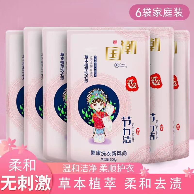 什么软件可以看京东普通洗衣液价格趋势|普通洗衣液价格走势