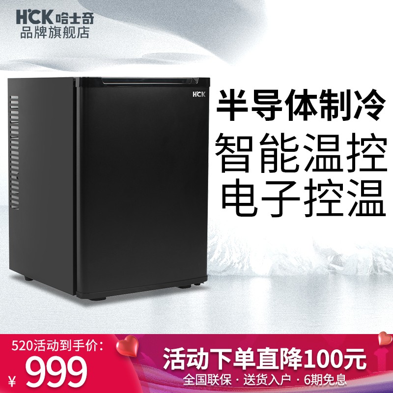 HCK哈士奇 35升 小冰箱 冷藏静音家用 电子冰箱
