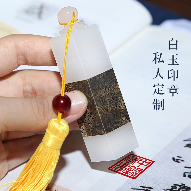 天然阿富汗白玉印章书画书法印章定制姓名印章篆刻礼品礼盒装 2厘米