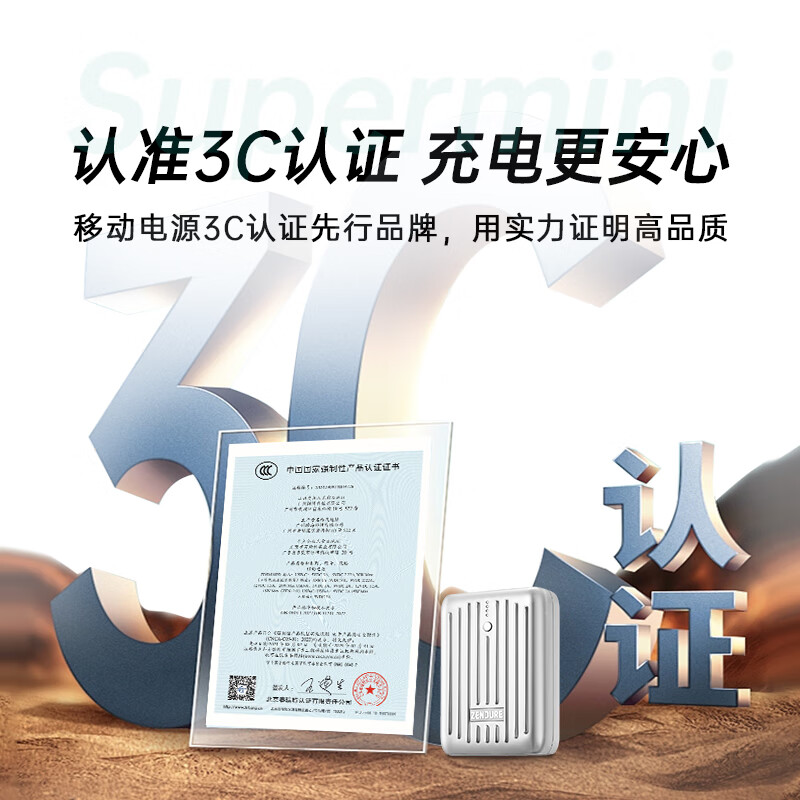 ZENDURE征拓【3C认证充电宝】10000毫安20W快充可上飞机迷你小巧便携移动电源适用苹果16/15小米华为手机 【3C认证】可携带登机丨 22.5W快充丨踏浪青